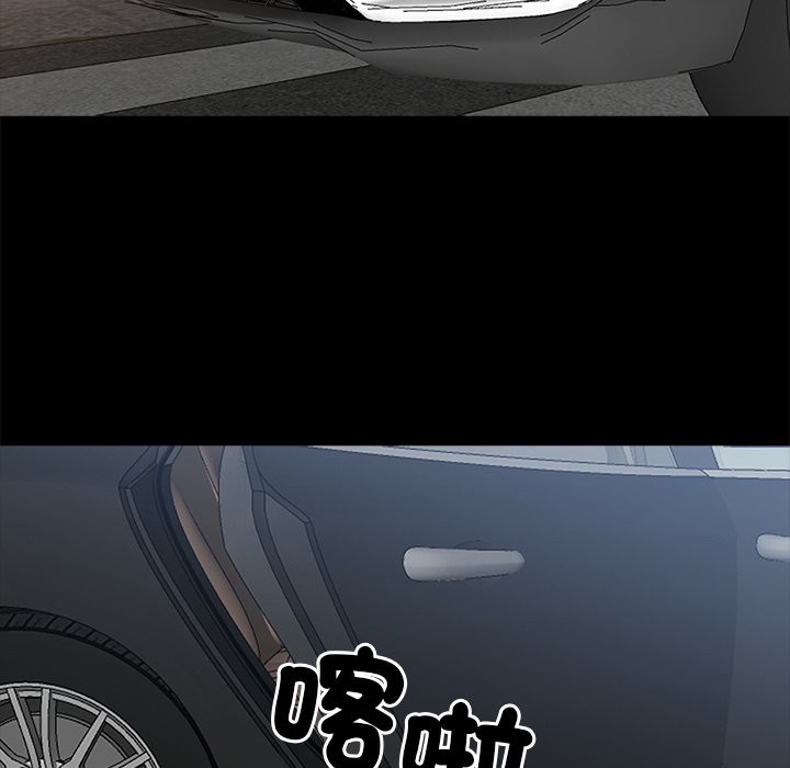 《黑道X上班族》漫画 第3話