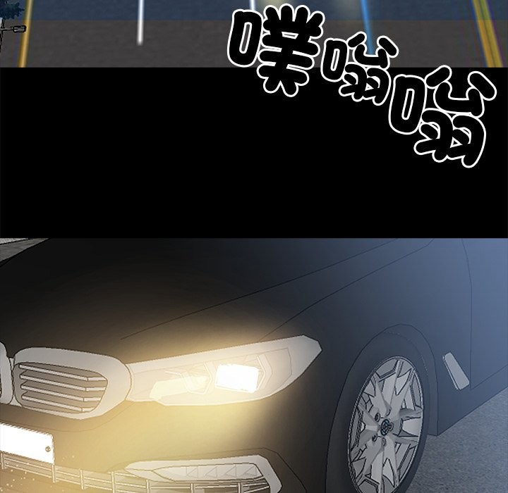 《黑道X上班族》漫画 第3話