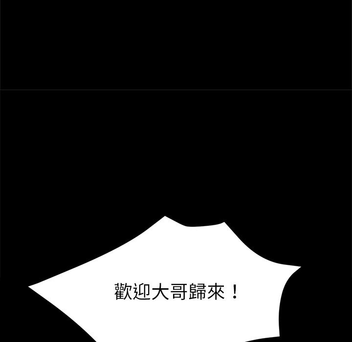《黑道X上班族》漫画 第3話