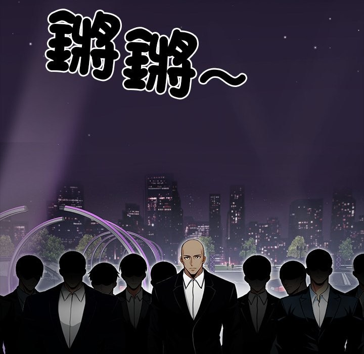 《黑道X上班族》漫画 第3話