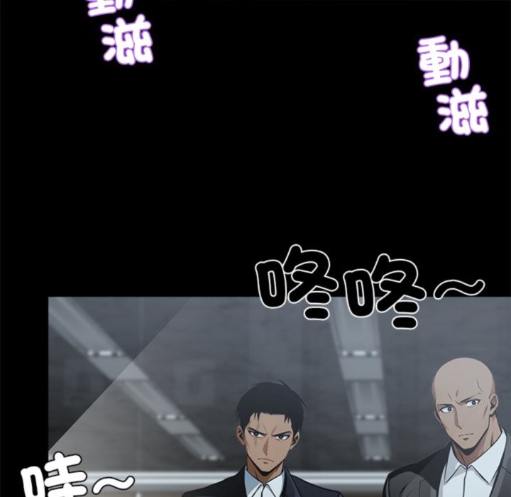 《黑道X上班族》漫画 第3話