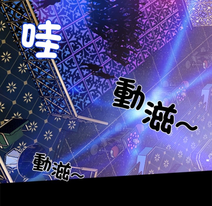 《黑道X上班族》漫画 第3話