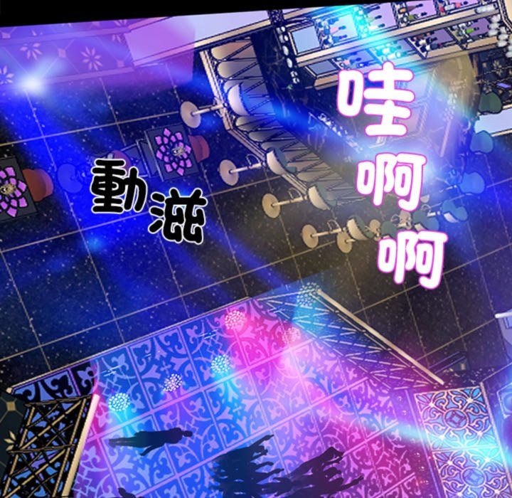 《黑道X上班族》漫画 第3話