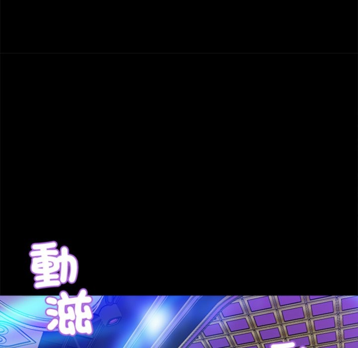 《黑道X上班族》漫画 第3話