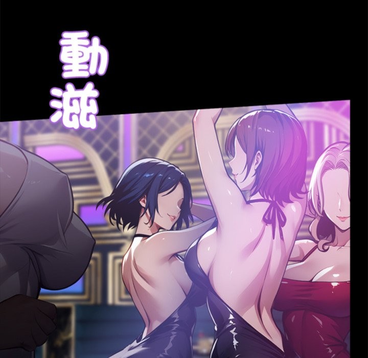 《黑道X上班族》漫画 第3話