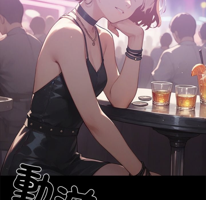 《黑道X上班族》漫画 第3話