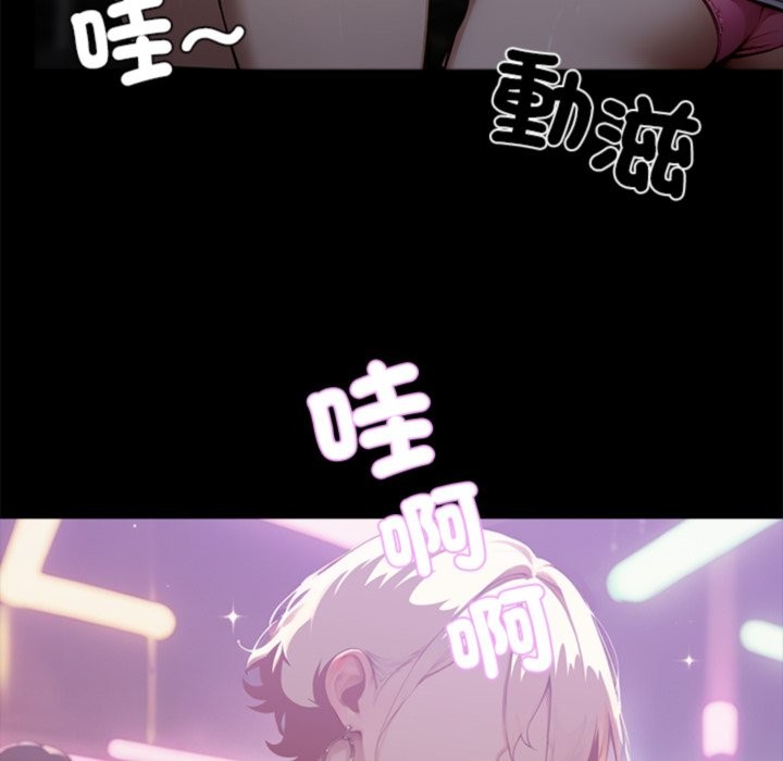 《黑道X上班族》漫画 第3話