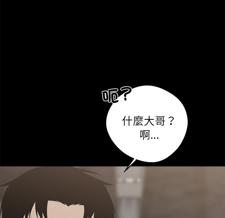 《黑道X上班族》漫画 第3話