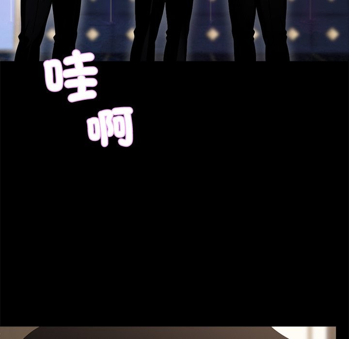 《黑道X上班族》漫画 第3話