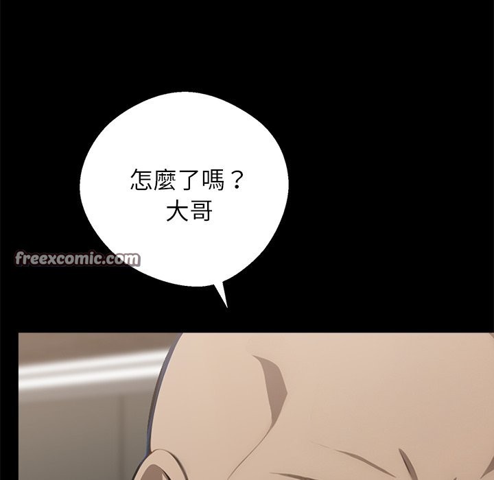 《黑道X上班族》漫画 第3話