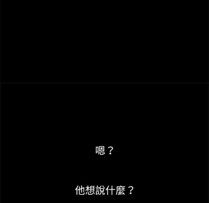 《黑道X上班族》漫画 第3話