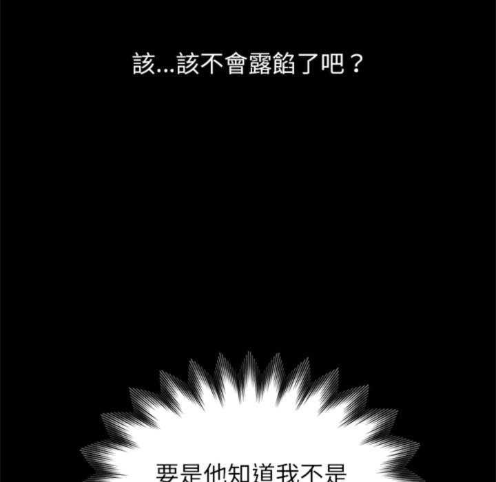 《黑道X上班族》漫画 第3話
