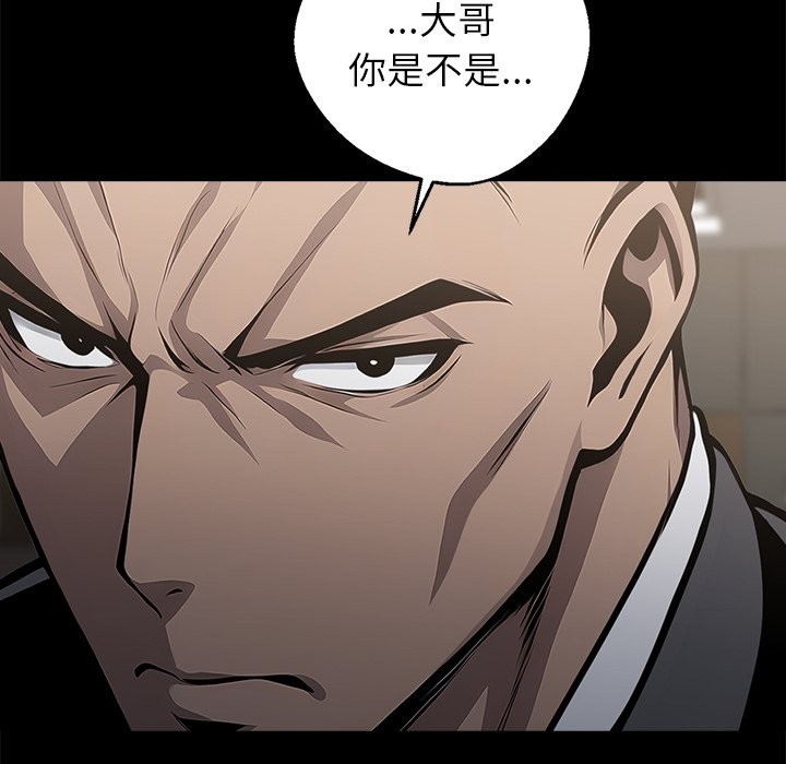 《黑道X上班族》漫画 第3話