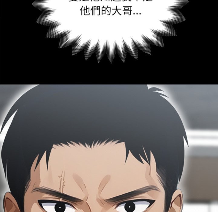 《黑道X上班族》漫画 第3話