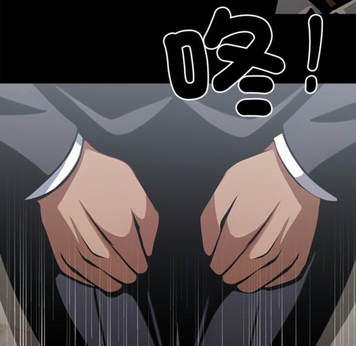 《黑道X上班族》漫画 第3話