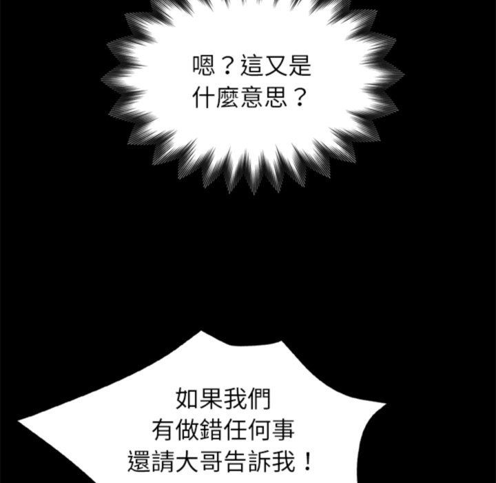 《黑道X上班族》漫画 第3話