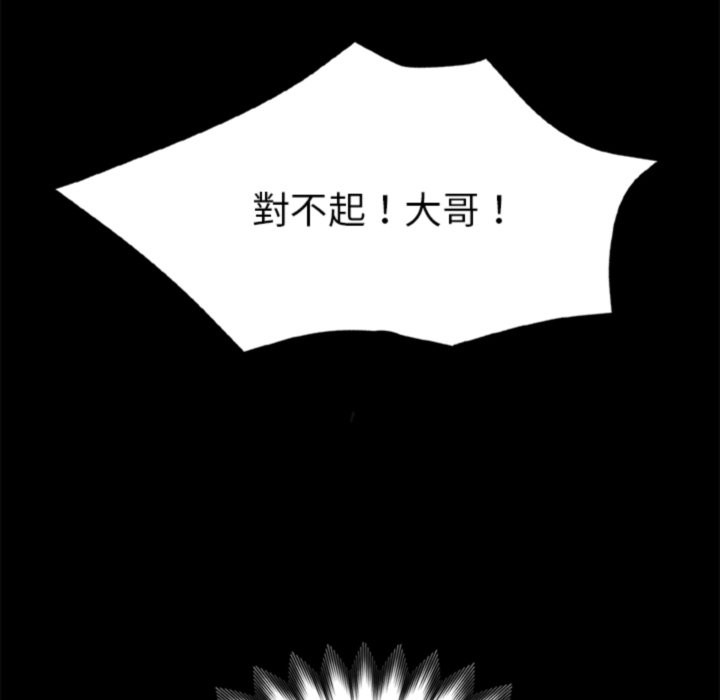 《黑道X上班族》漫画 第3話