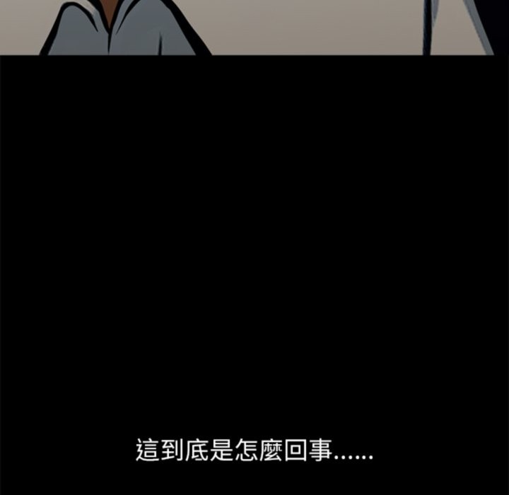 《黑道X上班族》漫画 第3話