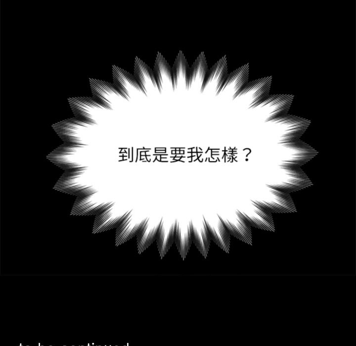 《黑道X上班族》漫画 第3話