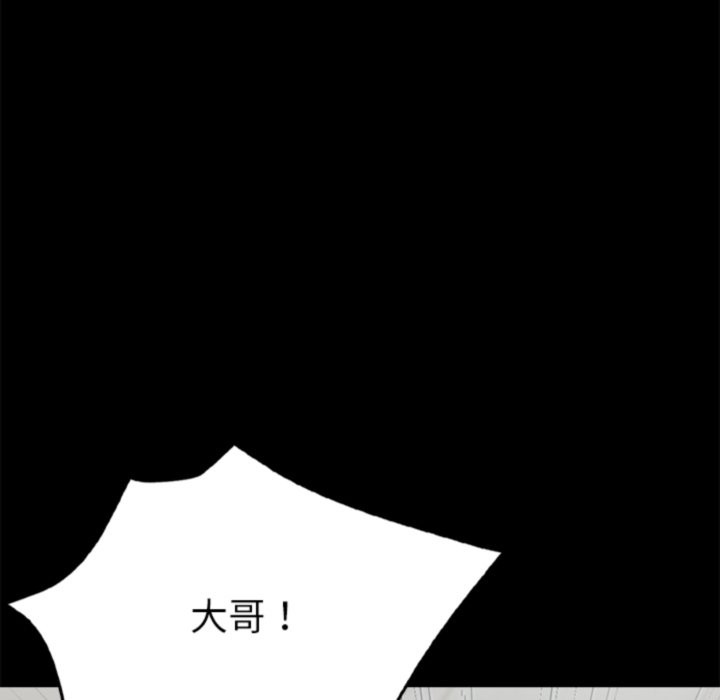 《黑道X上班族》漫画 第3話