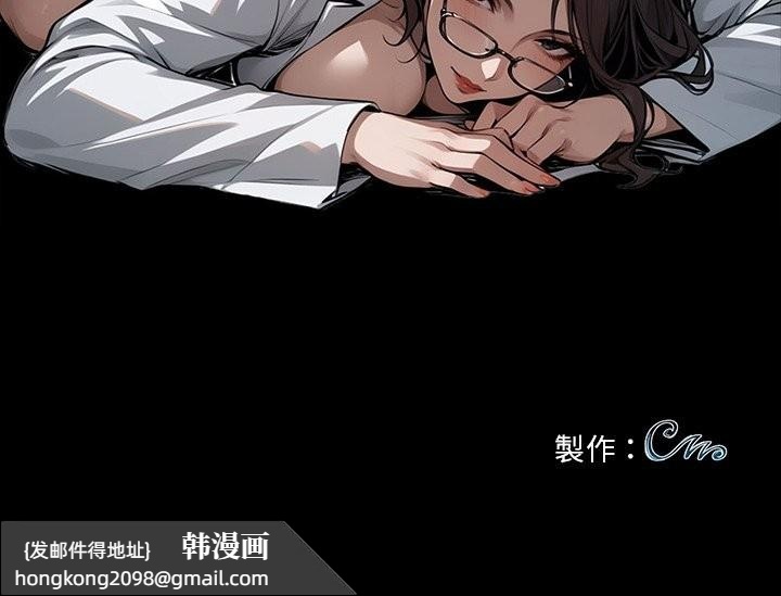 《黑道X上班族》漫画 第3話
