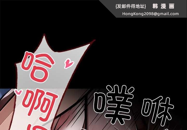《黑道X上班族》漫画 第30話