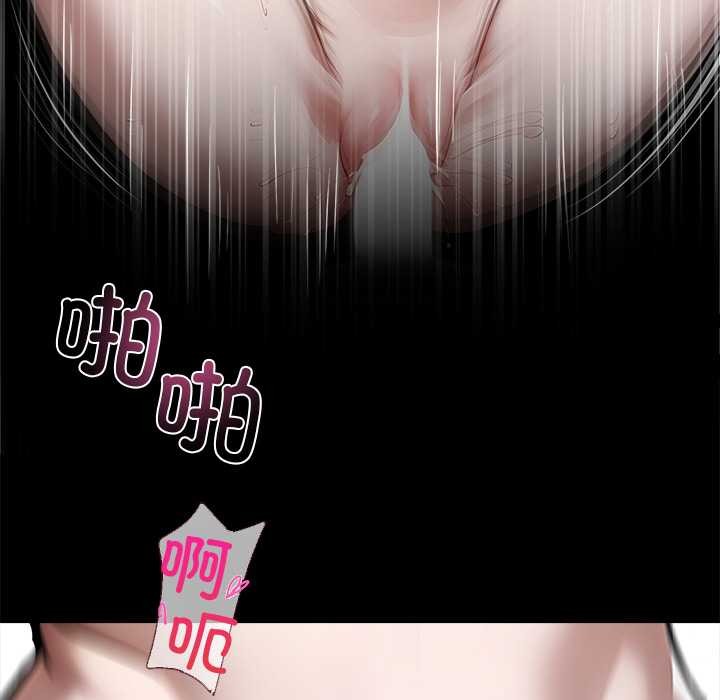 《黑道X上班族》漫画 第30話