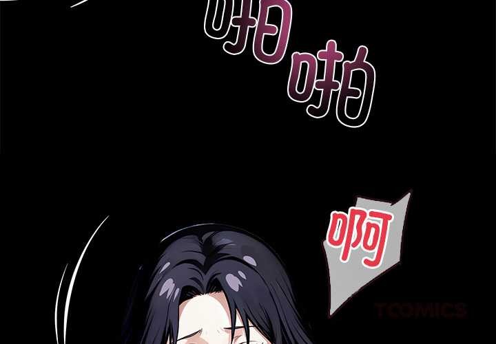 《黑道X上班族》漫画 第30話