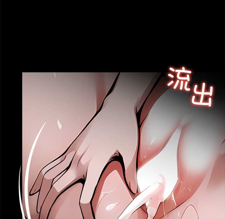 《黑道X上班族》漫画 第30話