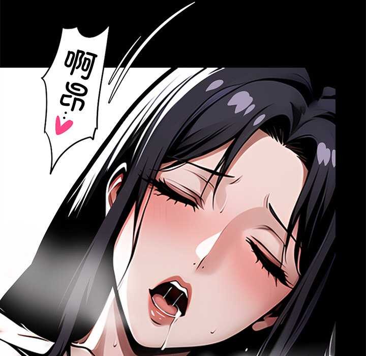 《黑道X上班族》漫画 第30話