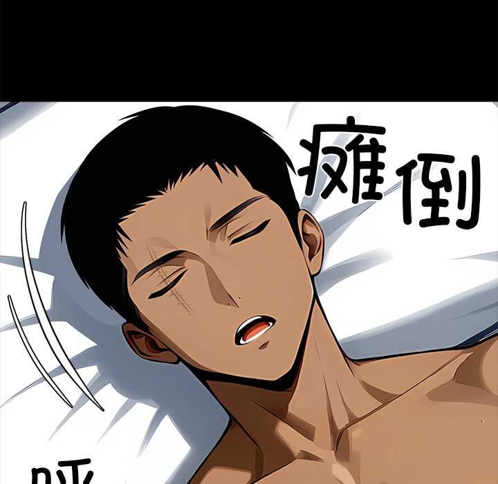 《黑道X上班族》漫画 第30話