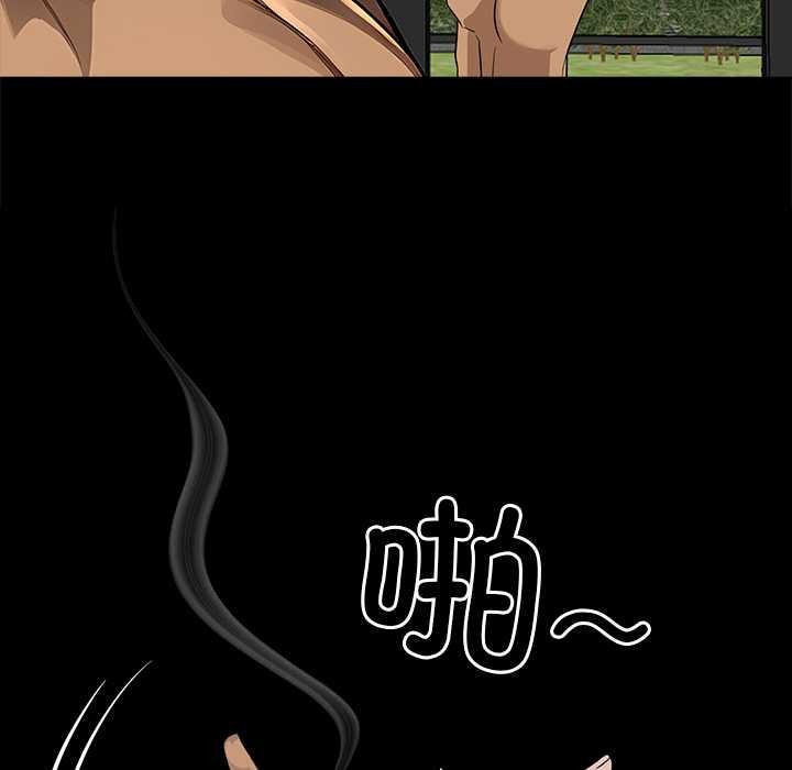 《黑道X上班族》漫画 第30話