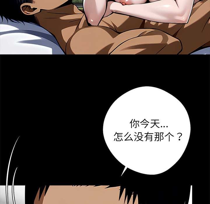 《黑道X上班族》漫画 第30話