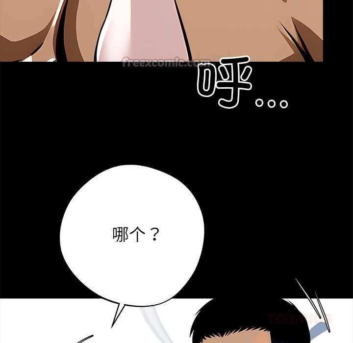 《黑道X上班族》漫画 第30話