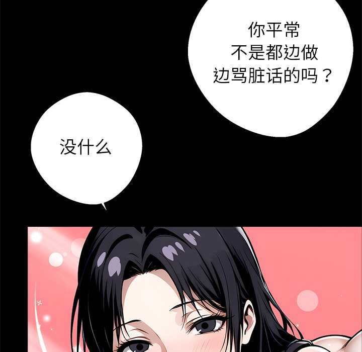 《黑道X上班族》漫画 第30話