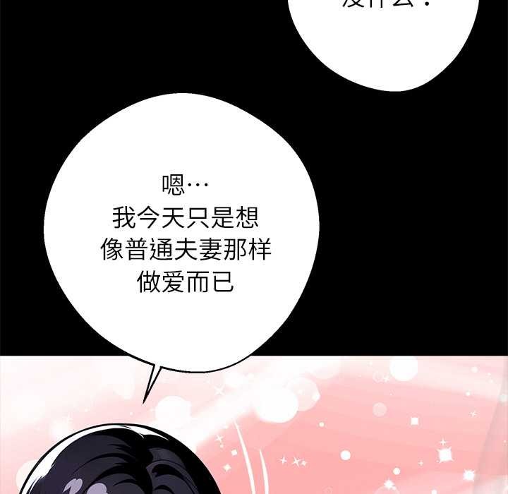 《黑道X上班族》漫画 第30話