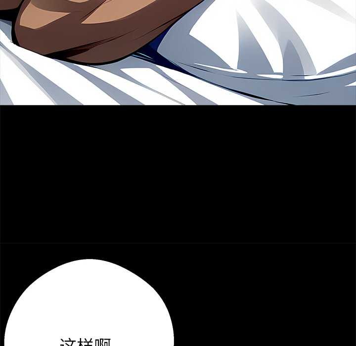 《黑道X上班族》漫画 第30話