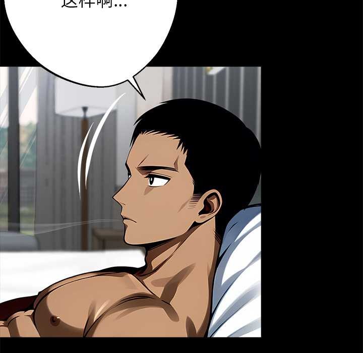 《黑道X上班族》漫画 第30話