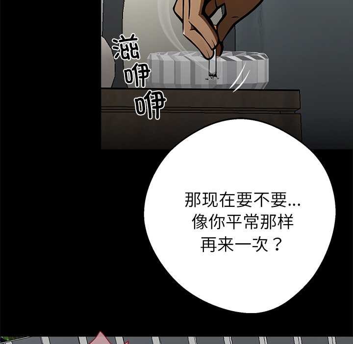 《黑道X上班族》漫画 第30話