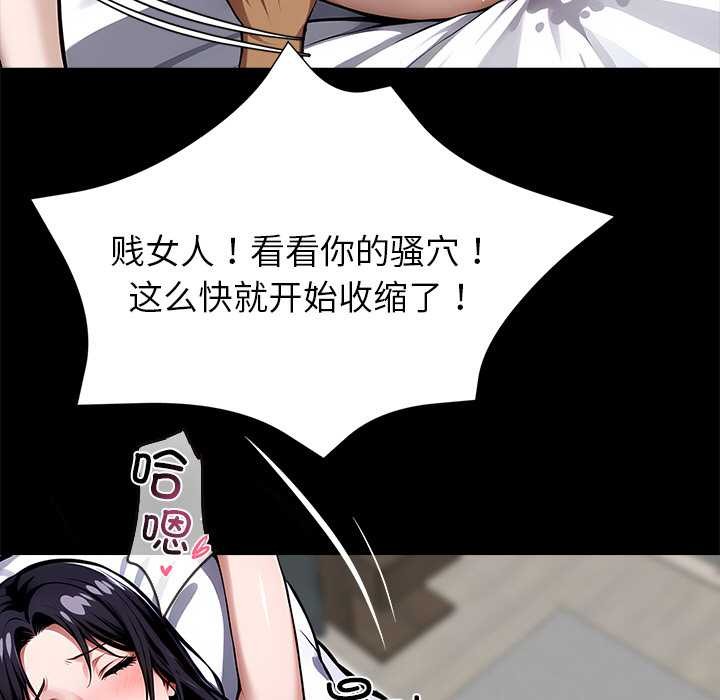 《黑道X上班族》漫画 第30話