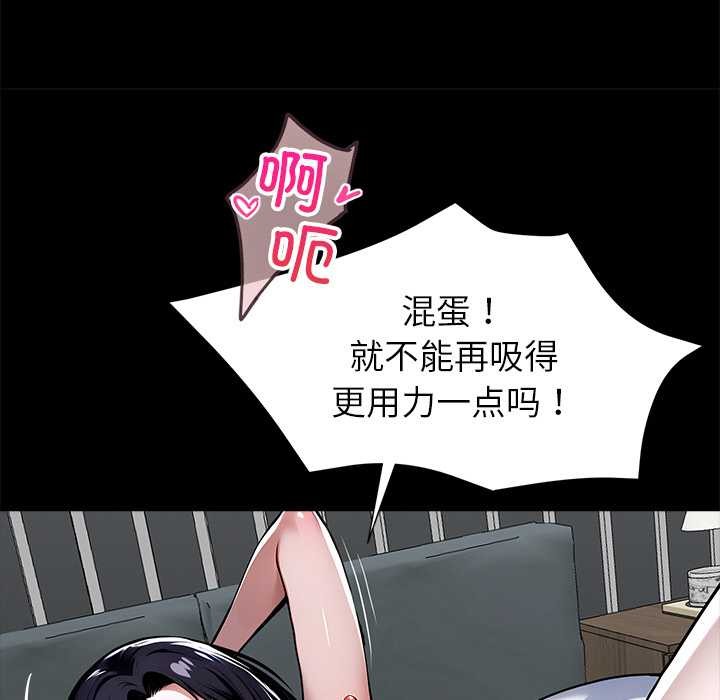 《黑道X上班族》漫画 第30話