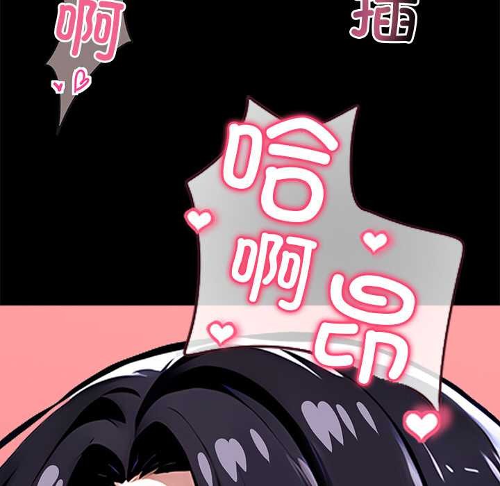 《黑道X上班族》漫画 第30話