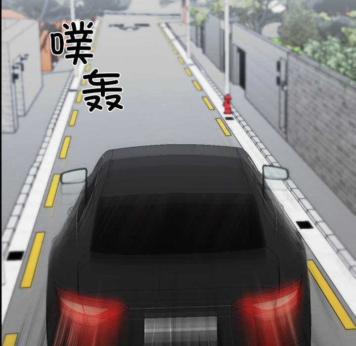 《黑道X上班族》漫画 第30話