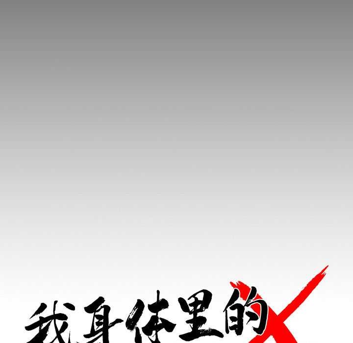 《黑道X上班族》漫画 第30話