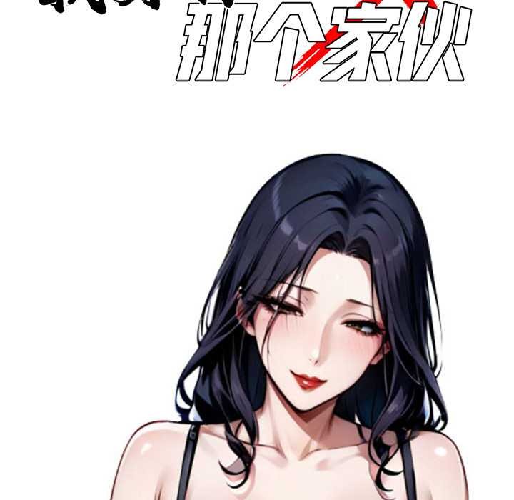 《黑道X上班族》漫画 第30話