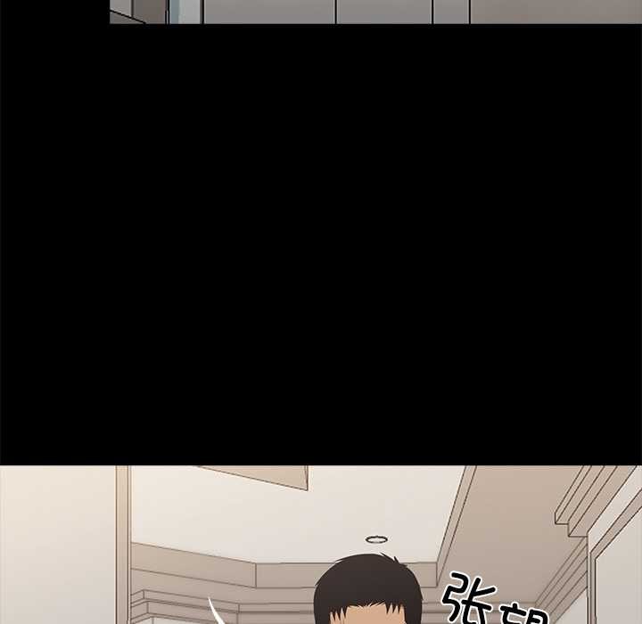 《黑道X上班族》漫画 第30話