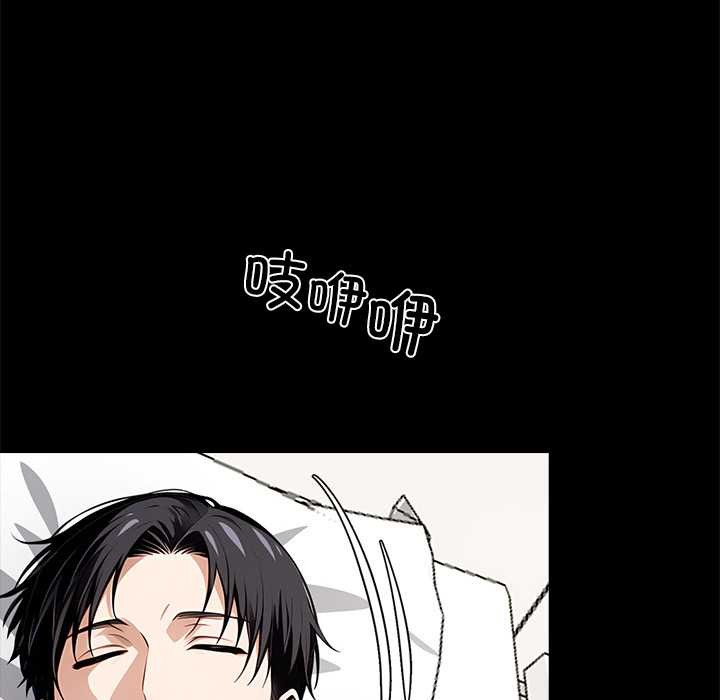 《黑道X上班族》漫画 第30話