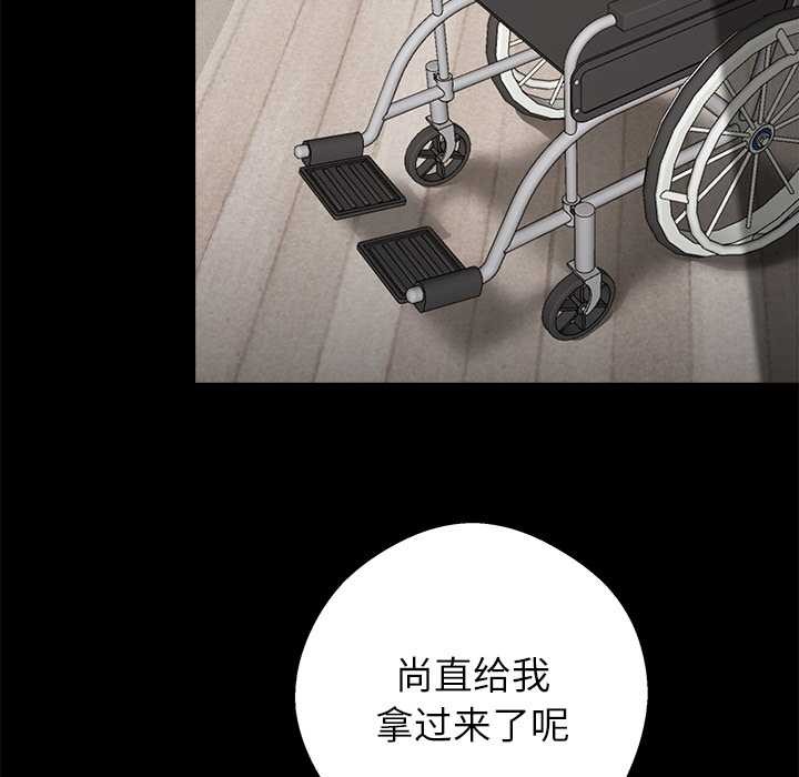 《黑道X上班族》漫画 第30話