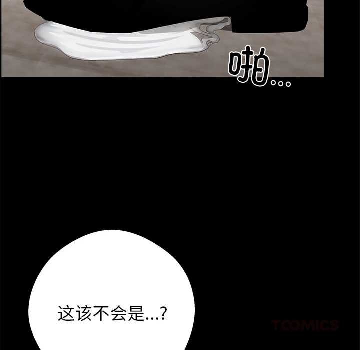 《黑道X上班族》漫画 第30話