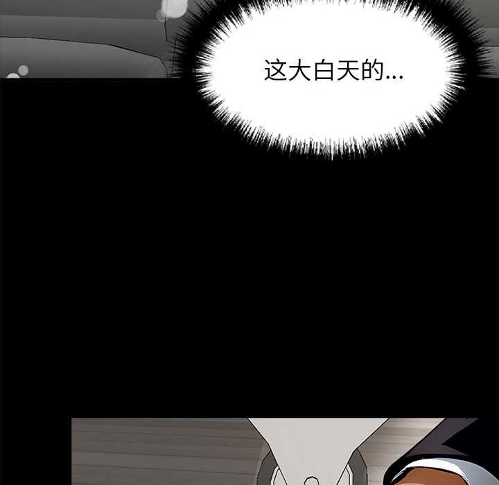 《黑道X上班族》漫画 第30話